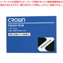 【まとめ買い10個セット品】パウチフィルム A4判 100枚 CR-LPA4-T 1箱【ECJ】