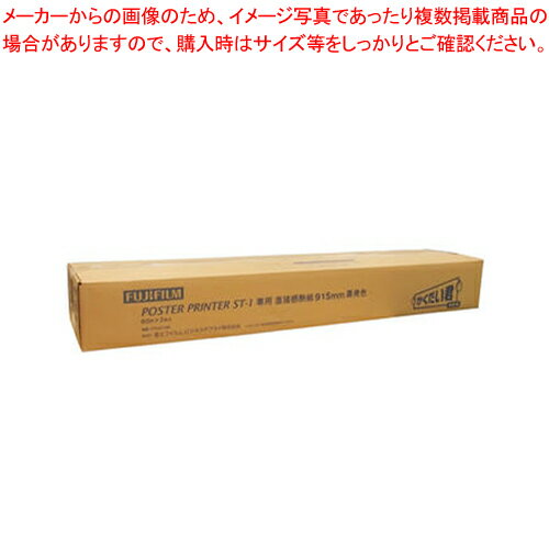 直接感熱紙 白地黒発色 915mmX60M 2本 STD915BK 1箱【ECJ】