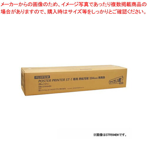 熱転写紙 白地赤発色 594mmX26M 2本 STR594R 1箱【ECJ】