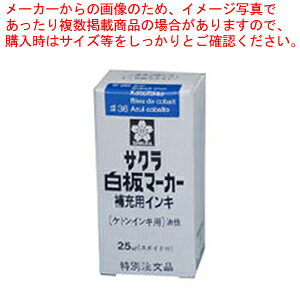 【まとめ買い10個セット品】白板マーカー補充インキケトン25ml 青 HWBKケトン#36 アオ 1個【ECJ】