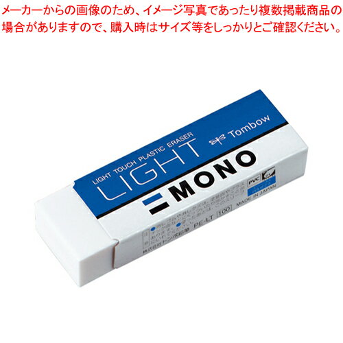 【まとめ買い10個セット品】消しゴム モノ ライト PE-LT 1個【ECJ】