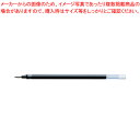 【まとめ買い10個セット品】ユニボール(シグノ) 替芯 1.0mm UMR10.64 ブルーBK 1本【ECJ】