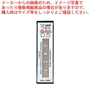 【まとめ買い10個セット品】替芯 ハイユニ 0.5 2B HU053002B 1個【ECJ】