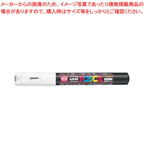 ユニポスカ 極細 PC1M.1 シロ 1本【ECJ】(3)