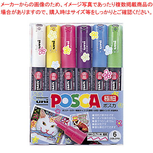ユニポスカ 極細 6色 PC1M6C 1S【ECJ】