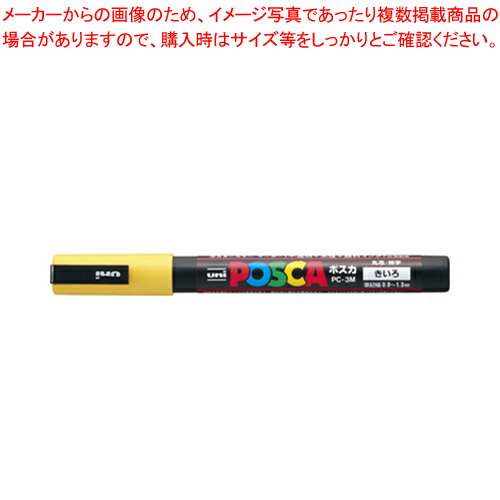 【まとめ買い10個セット品】ユニポスカ 細字 丸芯 PC3M.2 キ ...(3)