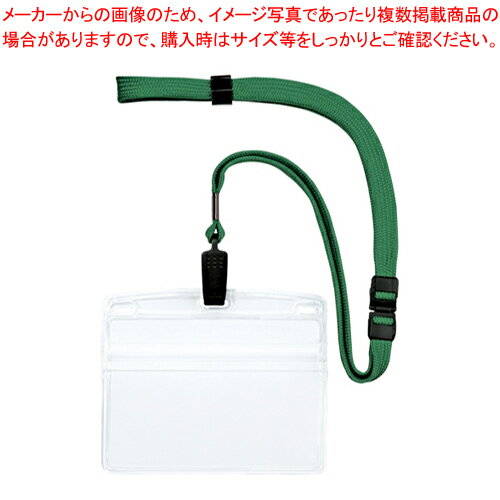 吊り下げ名札 クリップ式 ソフトヨコ特大 1枚 NL-21P-GN ミドリ 1枚【ECJ】