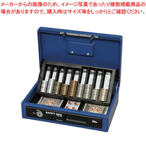 手提げ金庫 SBX-A5S ブルー 1個【ECJ】