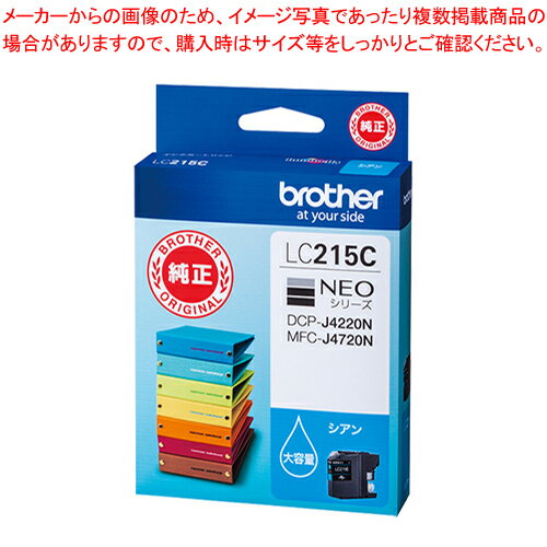 【まとめ買い10個セット品】インクカートリッジ LC215C シアン 1個【ECJ】