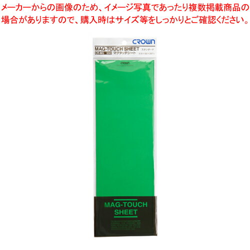 【まとめ買い10個セット品】マグタッチシート 緑 CR-MG350-G ミドリ 1枚【ECJ】