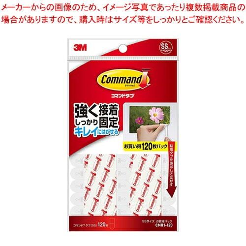 コマンドタブ SS お買い得パック CMR1-120 1P【ECJ】