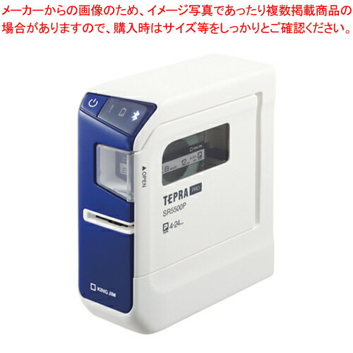 ラベルプリンター「テプラ」PRO SR5500P 1台【ECJ】
