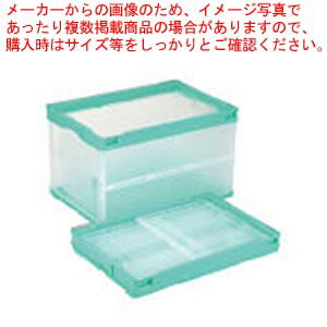 【まとめ買い10個セット品】折りたたみコンテナ 50Lグリーン透明 CB-S51NRL グリーントウメイ 1個【ECJ】