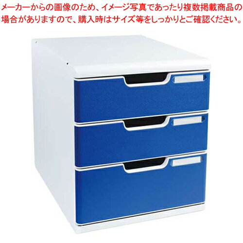レターケース モデュロー 3段 325003D LGY/ブルー 1個【ECJ】