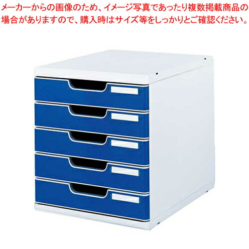 レターケース モデュロー 5段 301003D LGY/ブルー 1個【ECJ】