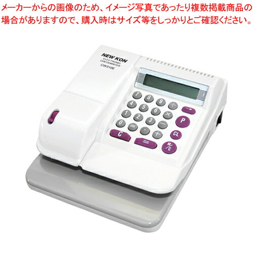 電子小型チェックライター CW310E 1台【ECJ】