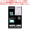【まとめ買い10個セット品】ネームランドテープ XR-18AX 1個【ECJ】