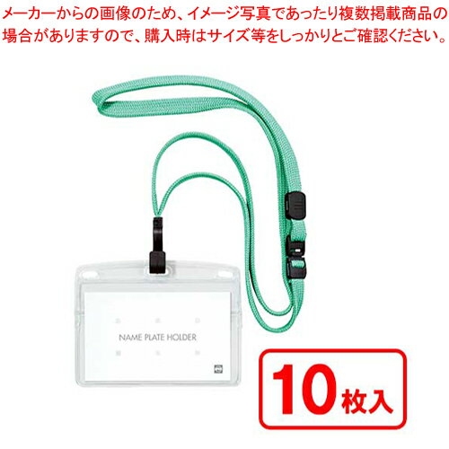 吊り下げ名札 フック式 ヨコ 名刺 10枚 NL-22-MGN ミントグリーン 1袋【ECJ】