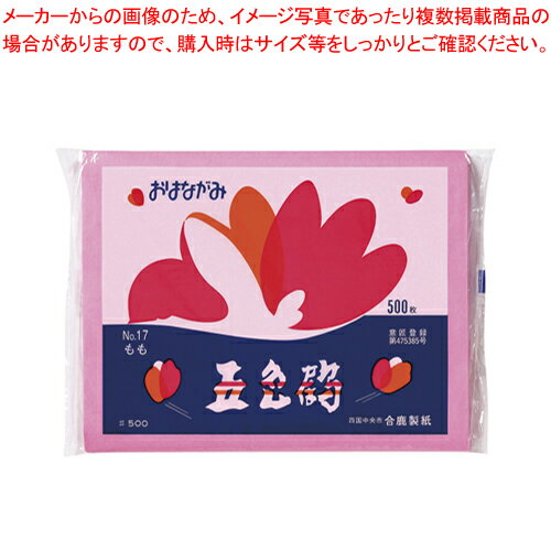 五色鶴 500枚 GT500-17 モモイロ 1袋【ECJ】