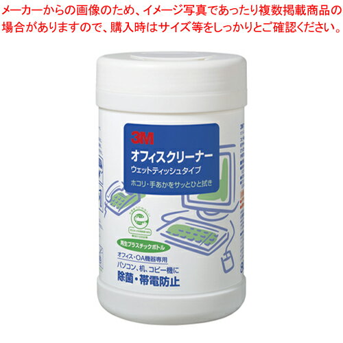 【まとめ買い10個セット品】オフィスクリーナー ウェットティッシュタイプ ボトル OC-80WN 1個【ECJ】