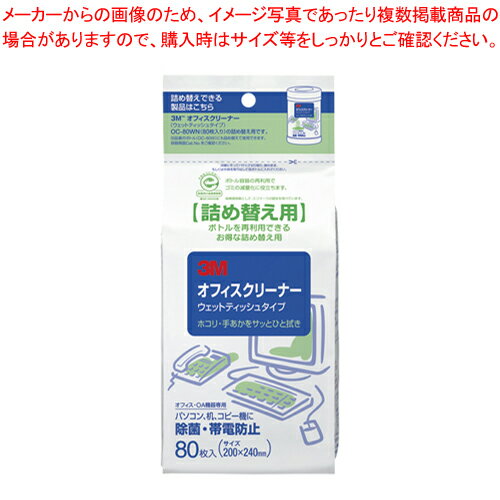 【まとめ買い10個セット品】オフィスクリーナー ウェットティッシュタイプ 詰替用 OC-80WRN 1個【ECJ】