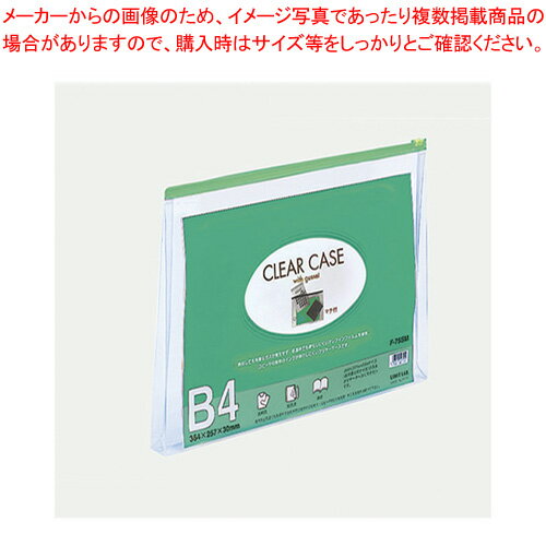 【まとめ買い10個セット品】クリヤーケース B4Sマチ付 緑 F-75SMミト ミドリ 1枚【ECJ】