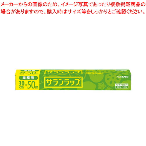 【まとめ買い10個セット品】サランラップ 業務用 30cmX50m BOXタイプ 300939 1本【ECJ】