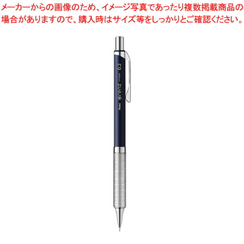 オレンズ メタルグリップタイプ 0.2 XPP1002G2-C ダークブルー 1本【ECJ】