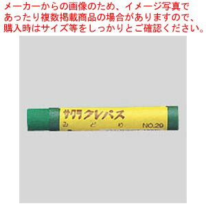 クレパス太巻単色 緑色 10本入 LPバラ#29 ミドリ 1箱【ECJ】