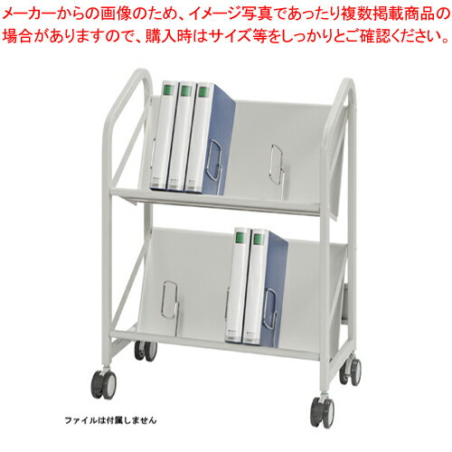 ファイルサポートワゴン 2段タイプ CR-FSW260-W ホワイト 1台【ECJ】