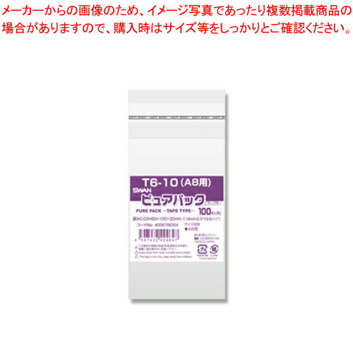 Nピュアパック T6-10 A8用 100枚 6798304 1P【ECJ】