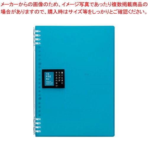 テフレーヌ リングノート B5 9855TTE-LB ミズイロ 1冊【ECJ】(3)
