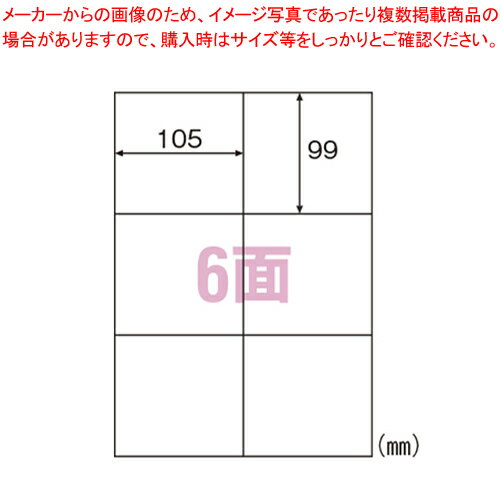 【まとめ買い10個セット品】エコノミーラベル 6面 ELM004S 1P【ECJ】