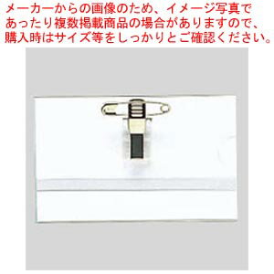 名刺型名札 両用金具 再生PET製 CR-NF42P-T 1個【ECJ】