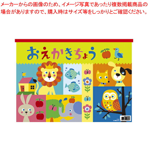 【まとめ買い10個セット品】おえかきちょう B4 Y761 1冊【ECJ】