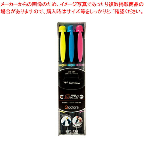 【まとめ買い10個セット品】蛍コート・ツインタイプ 3色 WA-TC3C 1S【ECJ】