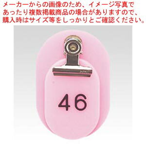 親子札 桃 1〜50 CR-OY50-PI モモ 1箱【ECJ】