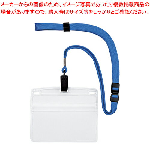 【まとめ買い10個セット品】吊り下げ名札 クリップ式 ソフトヨコ特大 NL-21P-SBU ソラ 1枚【ECJ】