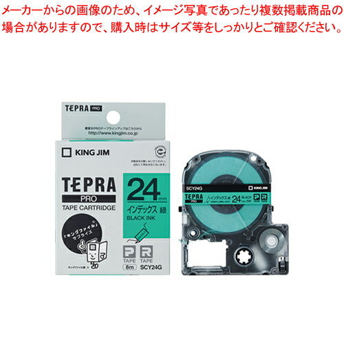 【まとめ買い10個セット品】「テプラ」PROテープカートリッジ インデックスラベル SCY24G ミドリ 1個【ECJ】