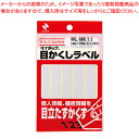 【まとめ買い10個セット品】マイタック 目かくしラベル ML-MK11 1P【ECJ】