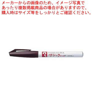 マジックインキ 700 茶 M700-T6 チャ 1本【ECJ】