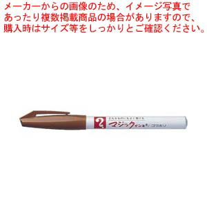 マジックインキ 700 黄土 M700-T10 オウド 1本【ECJ】