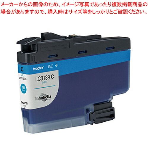 【まとめ買い10個セット品】インクカートリッジ 超・大容量 LC3139C シアン 1個【ECJ】