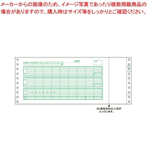 プリンタ用紙 給与封筒 GB846 1冊【ECJ】