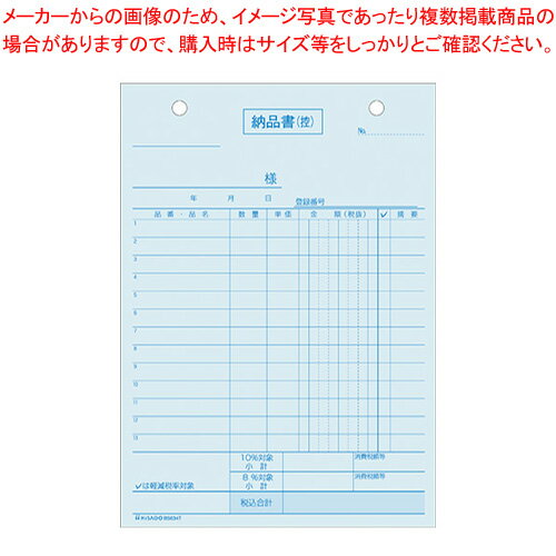 納品書 タテ 3枚複写 インボイスタイプ BS634T 1冊【ECJ】