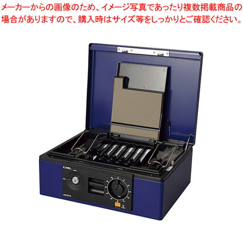 キャッシュボックス CB-8770 ブルー 1台【ECJ】