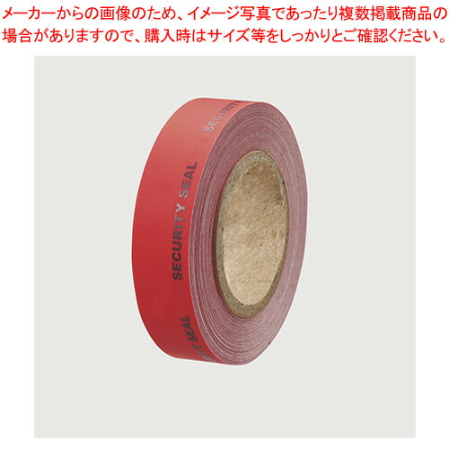 【まとめ買い10個セット品】貼った面に跡が残らない開封防止テープ 幅14ミリ OP2457 レッド 1個【ECJ】