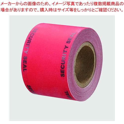 貼った面に跡が残らない開封防止テープ 幅40ミリ OP2458 レッド 1個【ECJ】