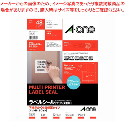 【まとめ買い10個セット品】ラベルシール[プリンタ兼用]修正 4面 31573 1P【ECJ】