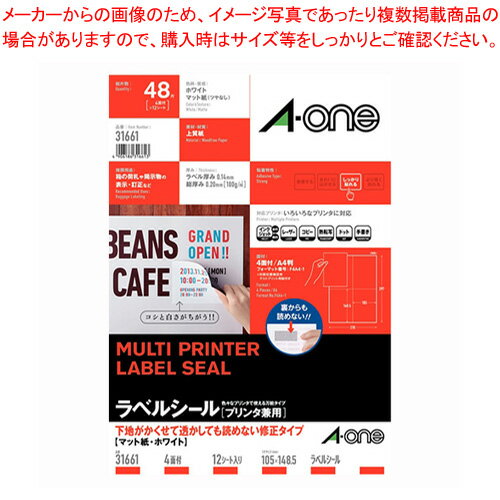 【まとめ買い10個セット品】ラベルシール[兼用]修正 4面 12シート 31661 ホワイト 1袋【ECJ】